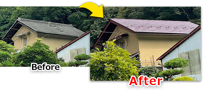 瓦からトタン屋根ビフォーアフター